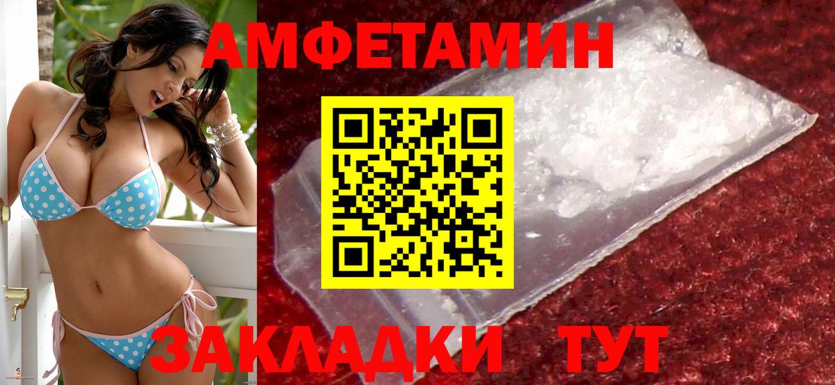 Амфетамин 97% Спасск-Дальний