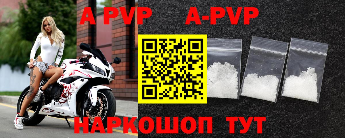 APVP Соль Спасск-Дальний