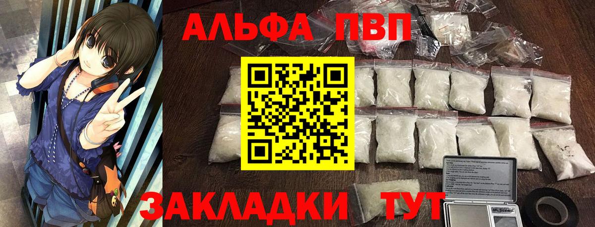 Alpha-PVP крисы CK  купить наркоту  Вход с VPN  Спасск-Дальний  A-PVP кристаллы  Alpha-PVP Соль 