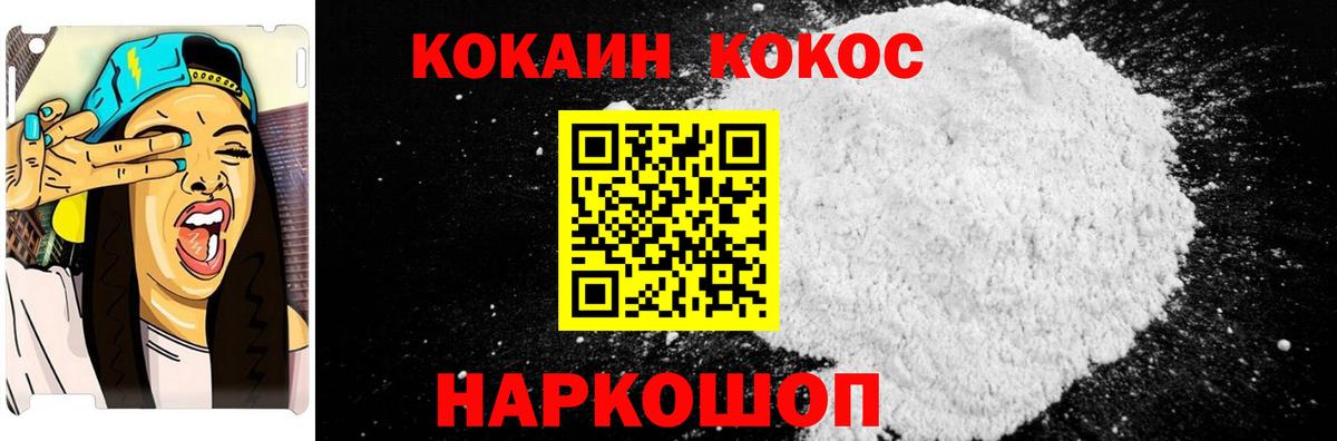 КОКАИН Эквадор  Вход с VPN  Спасск-Дальний  КОКАИН 98% 