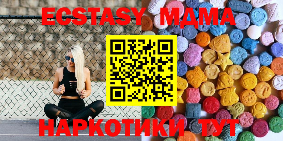 Спасск-Дальний  Ecstasy Cube  ЭКСТАЗИ 300 mg  Вход с VPN 