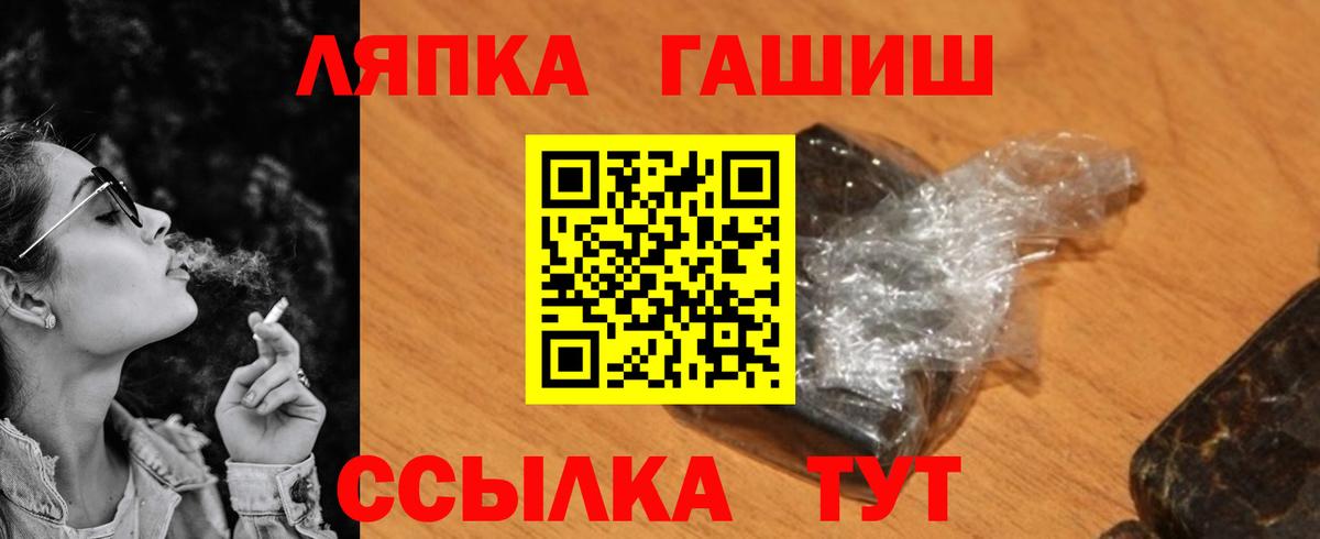 Спасск-Дальний  ГАШ  Вход с VPN  ГАШИШ убойный  ГАШИШ хэш 