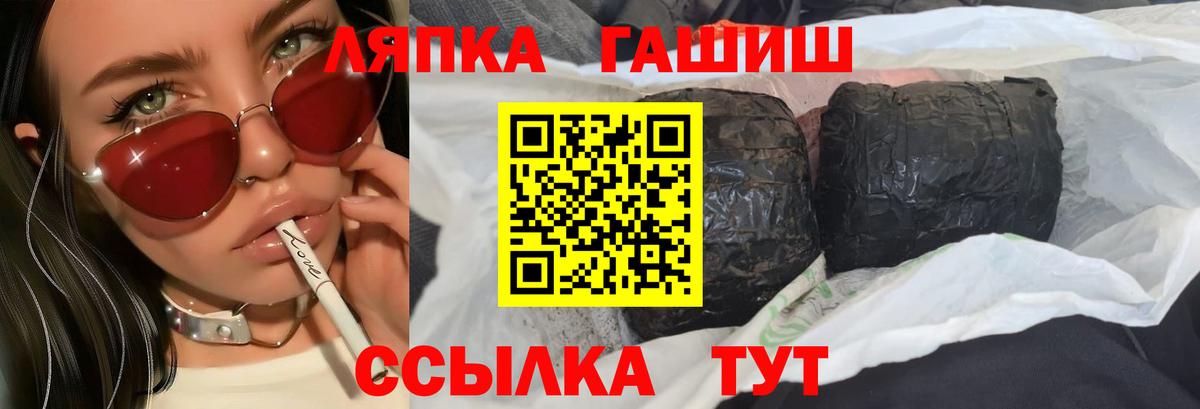ГАШИШ Ice-O-Lator Спасск-Дальний
