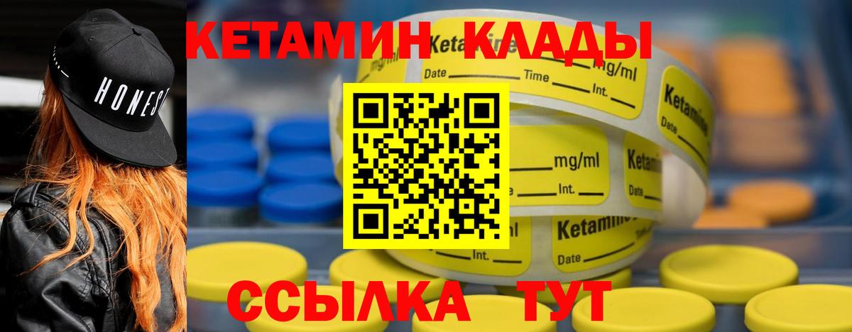 Спасск-Дальний  КЕТАМИН ketamine  Вход с VPN  Кетамин ketamine 