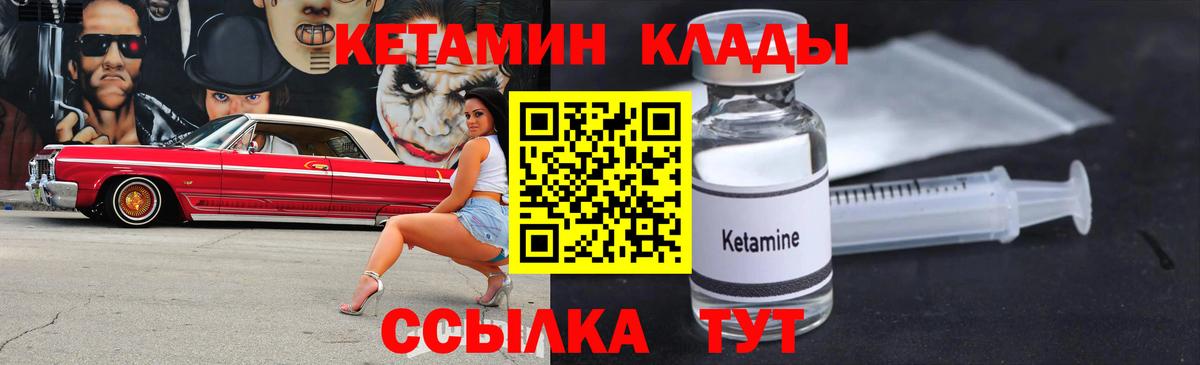 Кетамин ketamine Спасск-Дальний