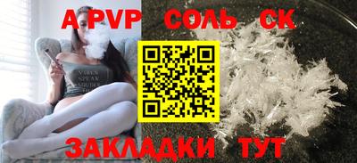 соль курить ск Новодвинск