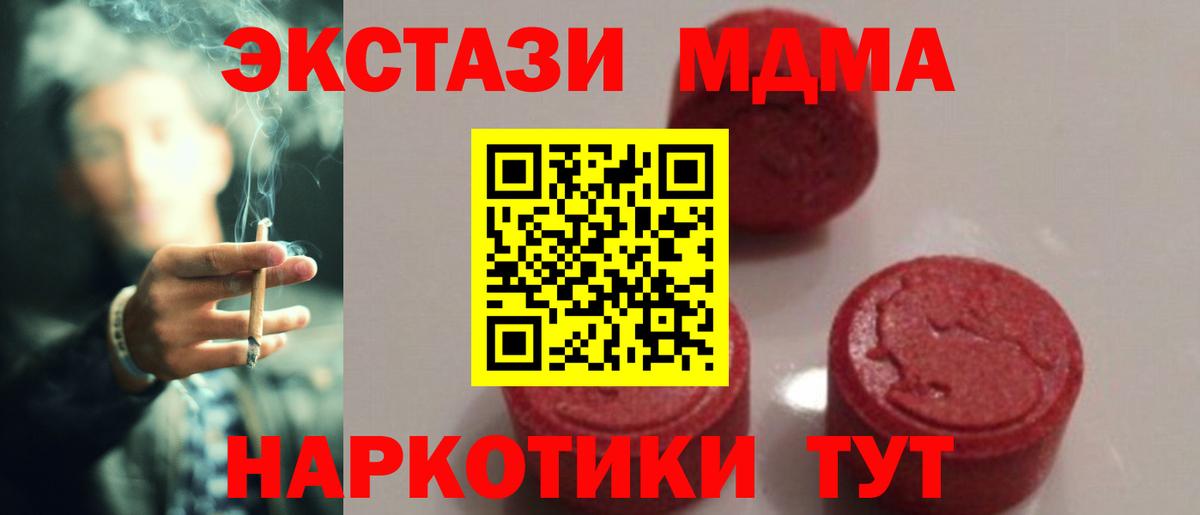 MDMA  МДМА молли  Вход с VPN  Спасск-Дальний 