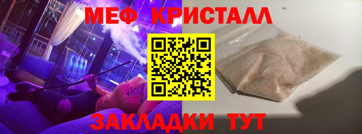 МЕФ Спасск-Дальний