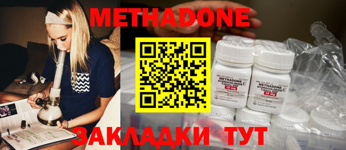 Кодеин Спасск-Дальний