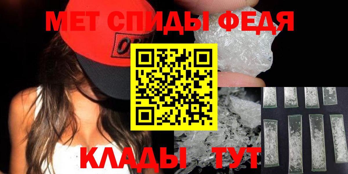 Первитин мет Спасск-Дальний