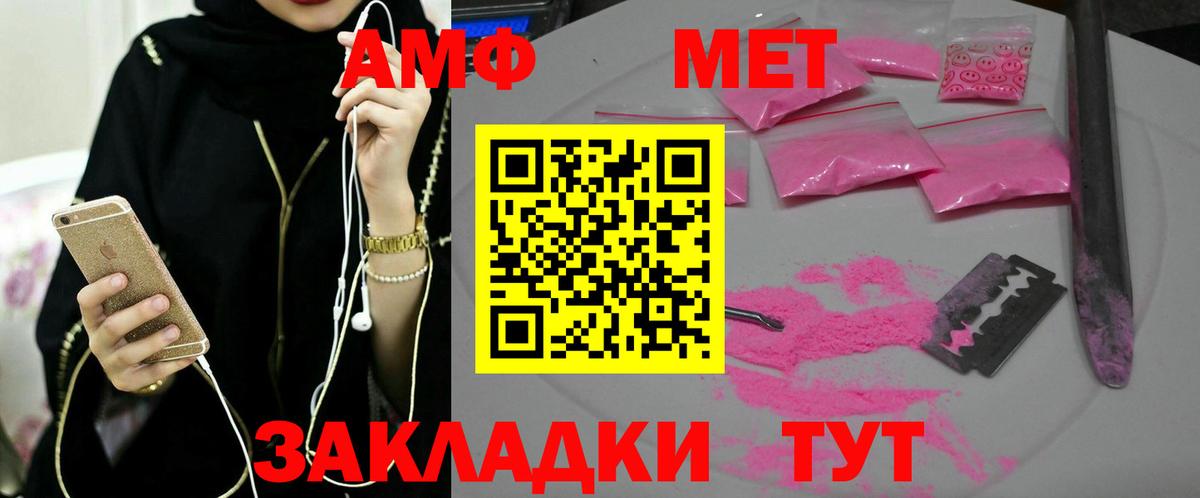 Первитин винт  Вход с VPN  Спасск-Дальний  Первитин винт 