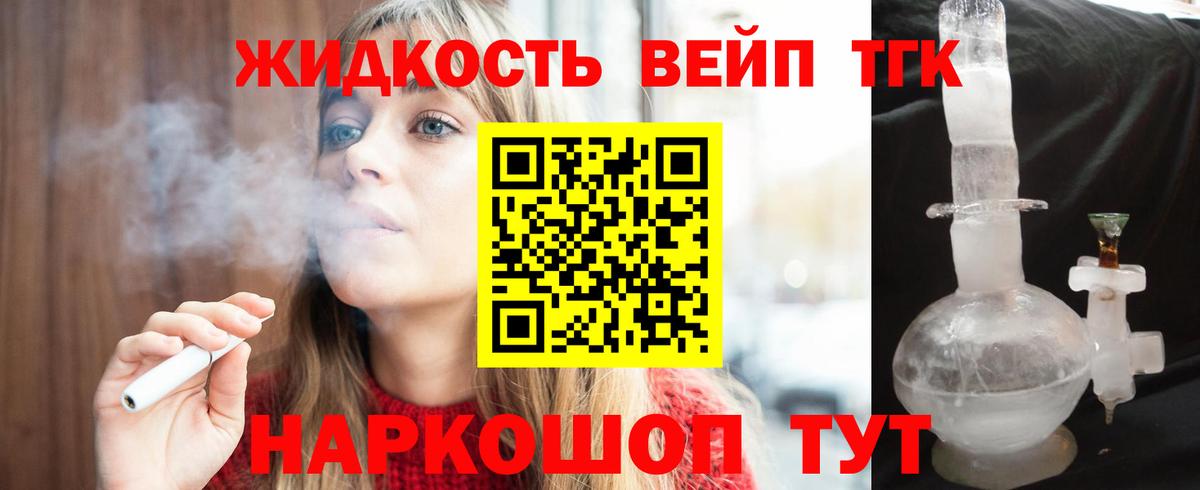 Спасск-Дальний  ТГК жижа  Вход с VPN 